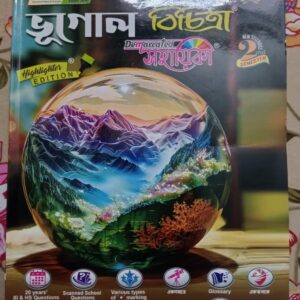 Roy & Martine Geography Demarcated Reference Book Class 2nd semester