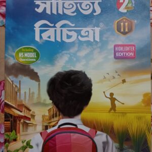 Roy & Martine Bengali Reference Book Class 2nd semester