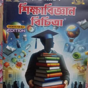 Roy & Martine Education Reference Book Class 2nd semester