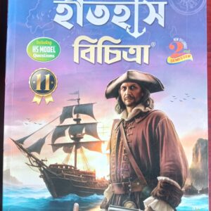 Roy & Martin History class XI 2nd semester