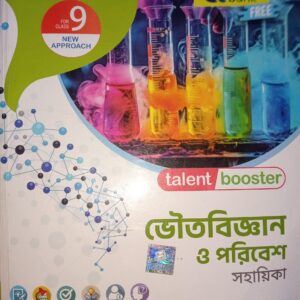 Class 9 Physical Science Reference Book Santra publication.