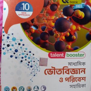 Class 10 Physical Science reference book, Santra Publication.