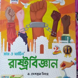 Class 11 2nd Semester Political Science text book Roy & Martin.