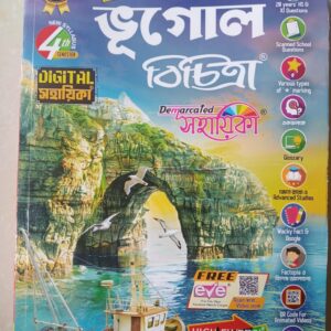 Ray & Martin Bhugol Bichitra / Geography Sahayika class XII 4th semester.