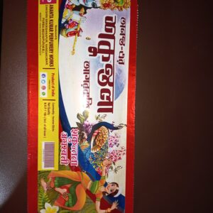 DHOOP SHAKUNTALA AGARBATI 1 PC