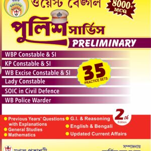 West Bengal Police Service